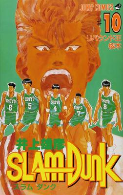 SLAM DUNK 10 (Quadrinhos Jump)