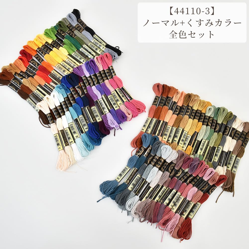 MYmama Stickgarn Großpackung Kreuzstich Handarbeiten Matt Komplettes Set, Kaufen, (Normal + Farben, Set)