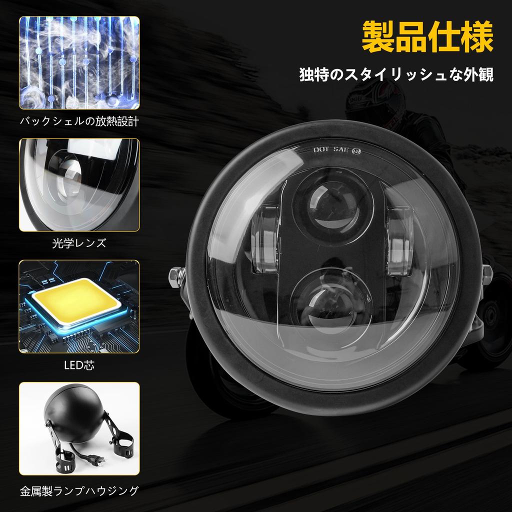 Motikvans Universal Motorcycle Round LED Headlight with Shell and White Compatible with Harley Rebel Vulcan Honda Shadow and Rebel with Light Set and