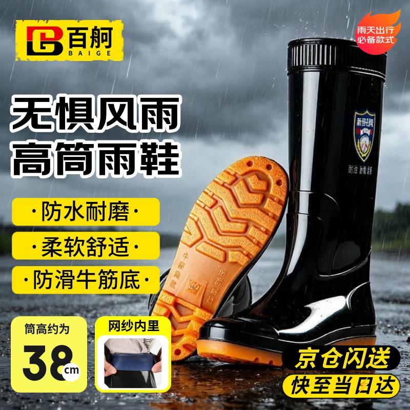Baige Men s High-Top Work Safety Rain Boots 42