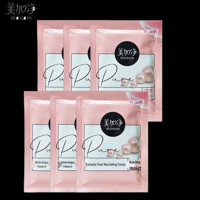Tremella Pearl Nourishing Cream Sachets
