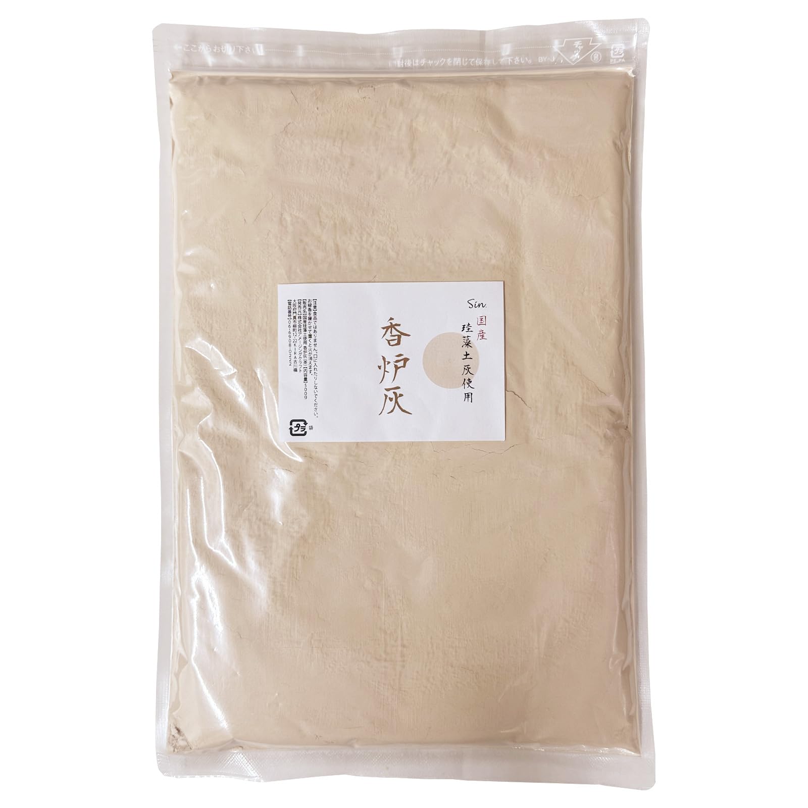 

Domestically Produced Diatomaceous Earth Ash, Incense Burner Ash, Brown, 500g, Light Brown