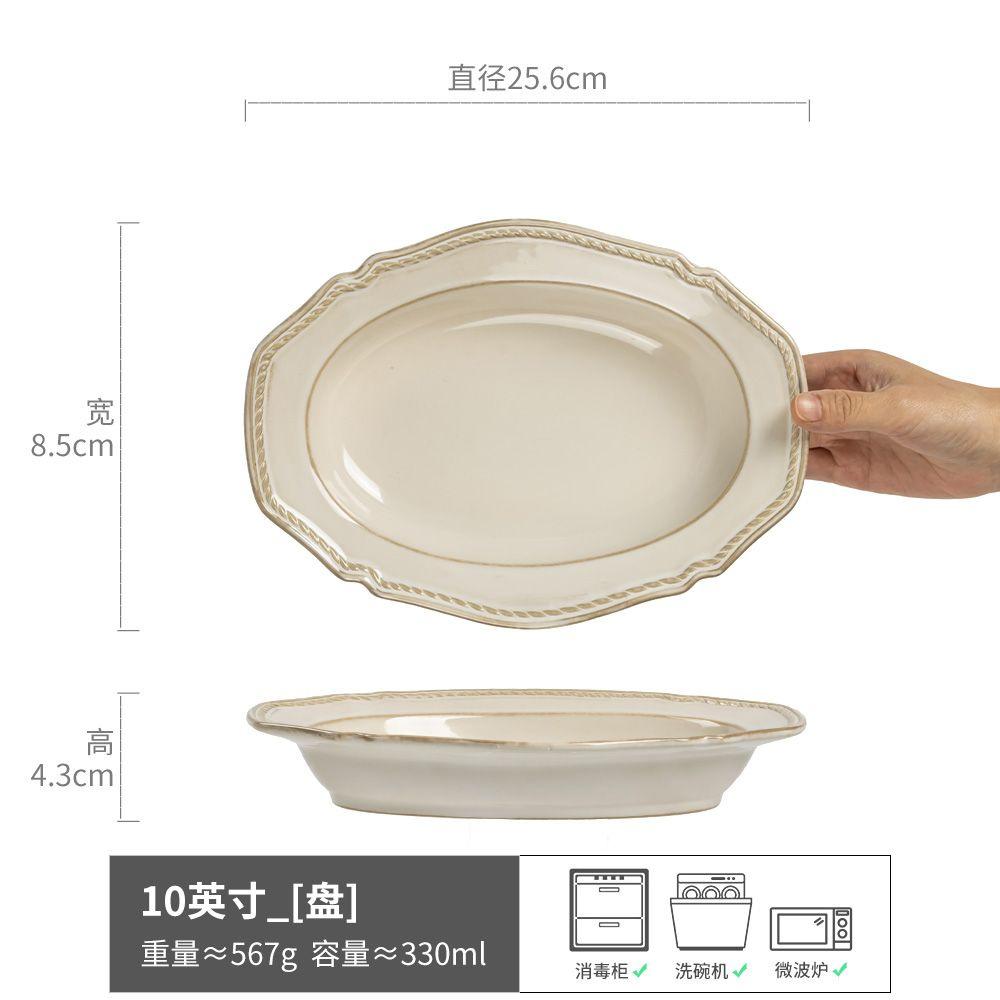 

French Retro Relief Ceramic High-End Western Food Plate Household Vegetable Plate Steamed Fish Plate Fruit Salad Plate