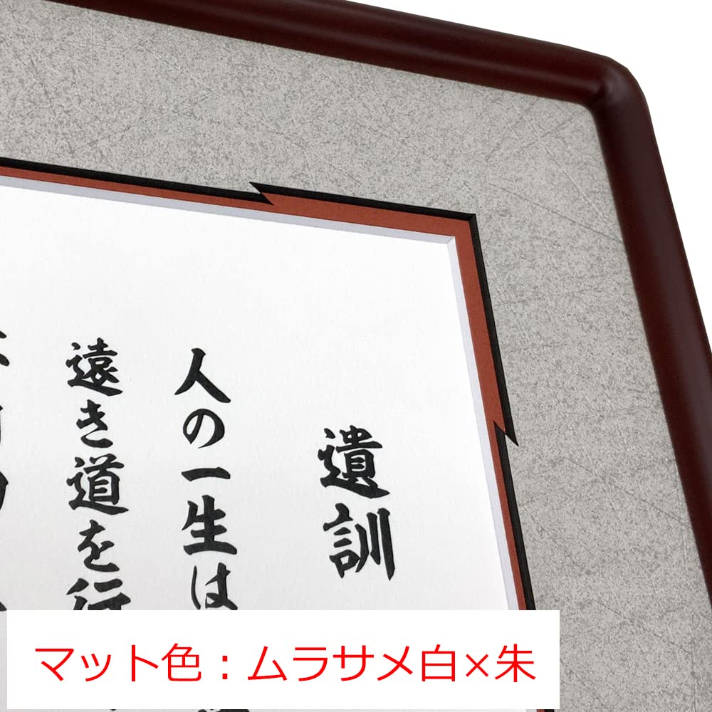 Picture Frame by Tokugawa Framed with Reinforced Acrylic Takahashi Ieyasu's Maxims, UV-cut (Last Instructions)