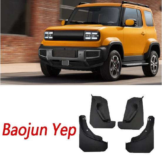 For Baojun Yep Plus 2024 2025 2026 Car Anti-splash Mudguards Splash Guard Front Rear Fender Wheel Cover MudFlap Accessories