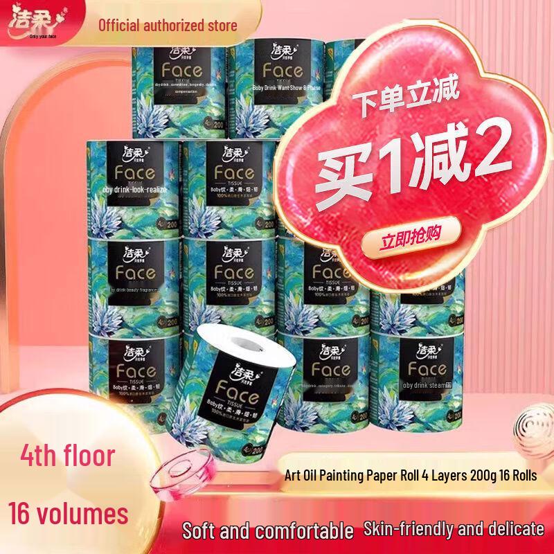 C&S Oil Painting 4-Ply Toilet Paper