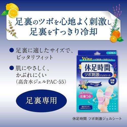 Bulk Purchase: Kyusoku Jikan Acupressure Gel Sheets, 18 Sheets X 2 Packs (36 Sheets Total), Foot Care, Refreshing, Cooling Sheets
