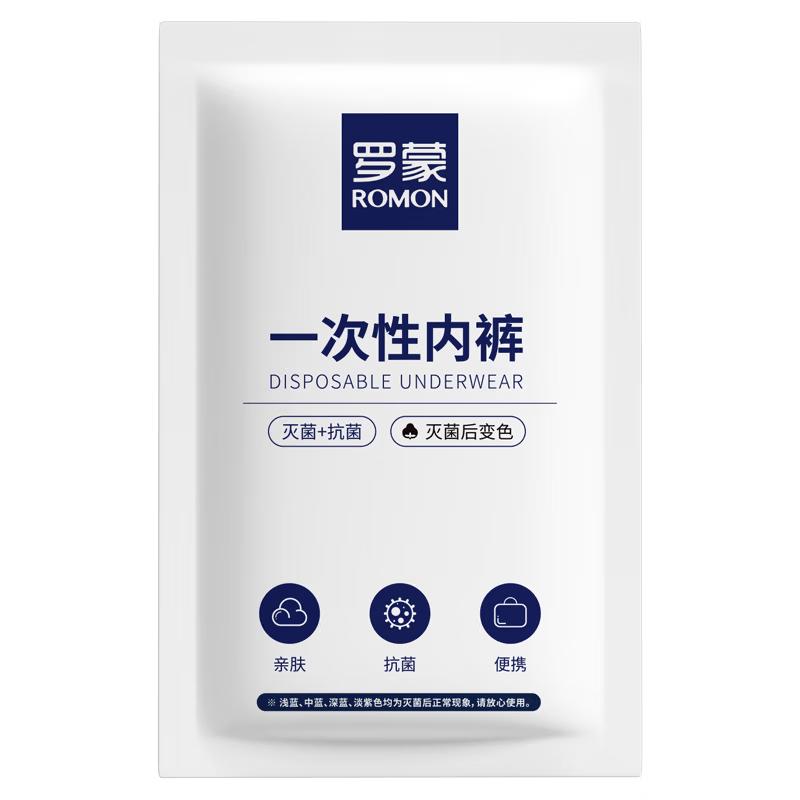 

Romon Men s Pure Cotton Disposable Travel Underwear (3-Pack) 4XL