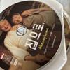 [USED] The Way Home Special Edition DVD