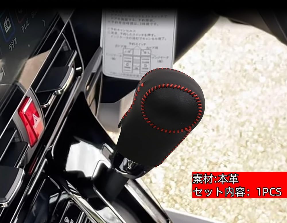 OKAYOHINN SCF-PDB Daihatsu Tanto Custom Dedizierte Schaltknaufabdeckung, Schalthebelgriffabdeckung, Innenteile,