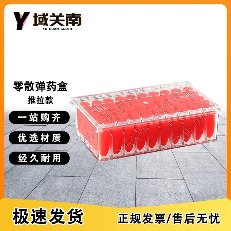 Yuguan Nan Ammunition Storage Box