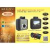 Drive Recorder with Front and Rear Dual WDR Made in Reliable F.R.C. NX-DRW22 Cameras, G-Sensor, High-Pixel Monitor, Compatible, Japan,