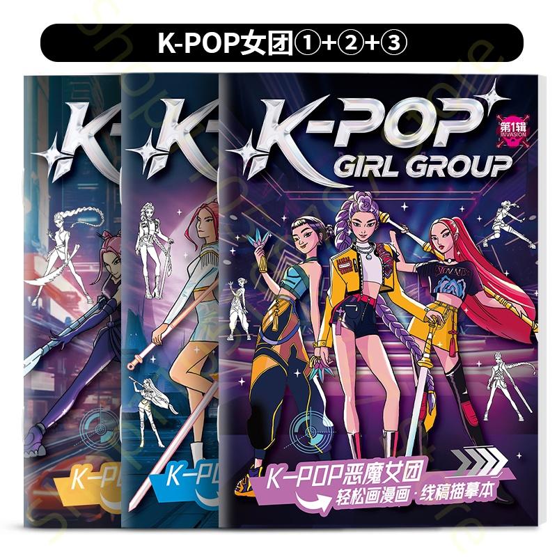 2025 New Hot Sale KPop Demon Hunter Coloring Books Picture Book Peripheral Painting Book Line Drawing Children's Birthday Gift