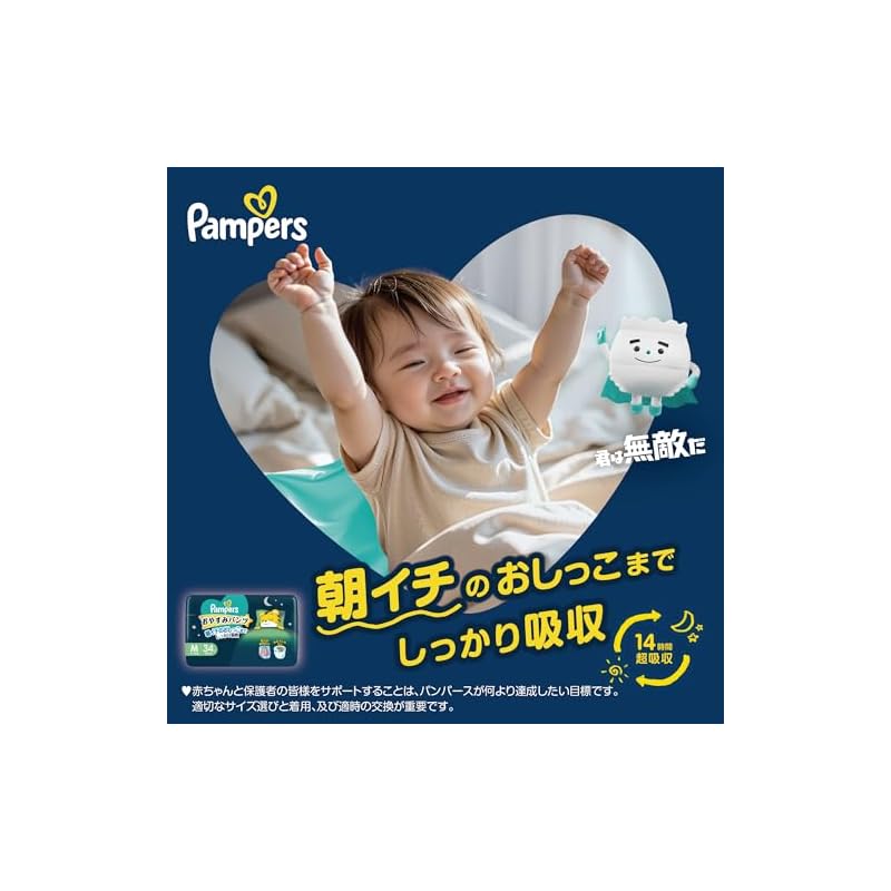 Pampers [Pants Size M] Nighttime Diapers (6-12kg) 34 Diapers