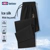 Men's Ice Silk Loose Fit Casual Pants