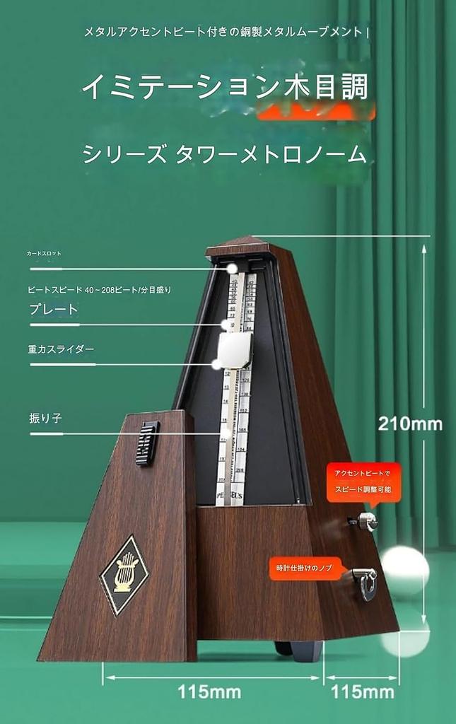 LiuDeQian Mechanical Metronome for Piano High Suitable for and Other Instruments Pendulum-Type Exams, Volume, Guitar, Guzheng, Beginners, Violin,