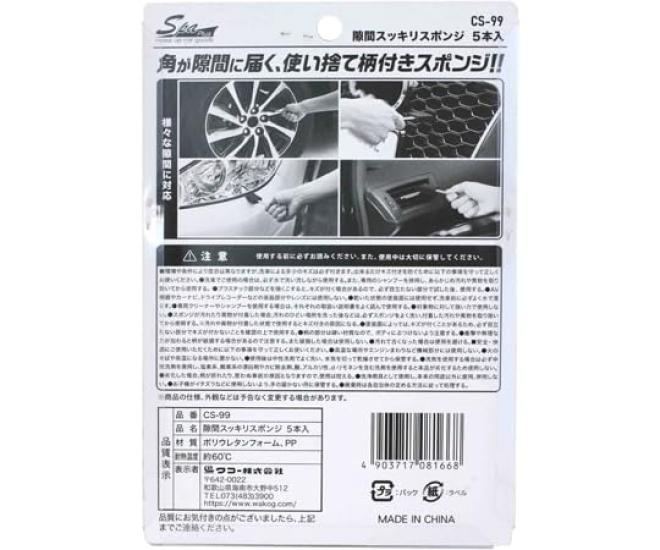 Wako SpaPlus Gap Cleaning 5 pieces per CS99 Sponge, bag,