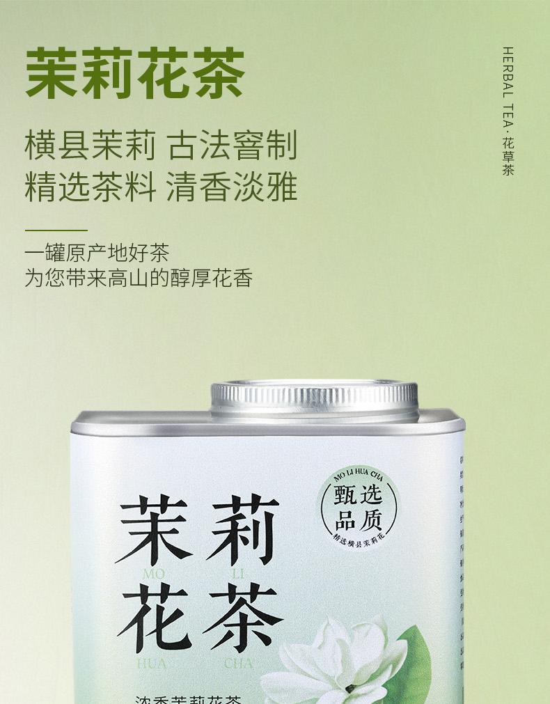 Xiaocha Diary Herbal Tea 2025 New Tea Jasmine Tea 100g Makou Iron Can Tasting Pack Self Drinking