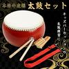 R-STYLE Kids' Percussion and Taiko Practice Set with Authentic Cowhide Leather (Standard Size (24cm Diameter x 14cm Height) with Bamboo Percussion Ins