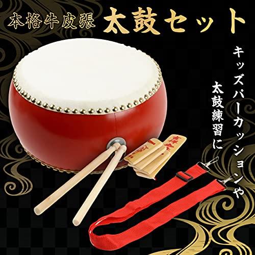 R-STYLE Kids' Percussion and Taiko Practice Set with Authentic Cowhide Leather (Standard Size (24cm Diameter x 14cm Height) with Bamboo Percussion Ins