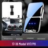 WYE Wei Pai Car Phone Holder and Navigation Base for VV5/VV6, Modified VV7/P8