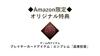 Jujutsu Kaisen Sengakusouran Premium Limited Edition Switch Player Card Item Emblem of Technology due to expiration - (In-game item "College Emblem"