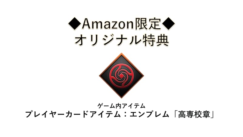 Jujutsu Kaisen Sengakusouran Premium Limited Edition Switch Player Card Item Emblem of Technology due to expiration - (In-game item "College Emblem"