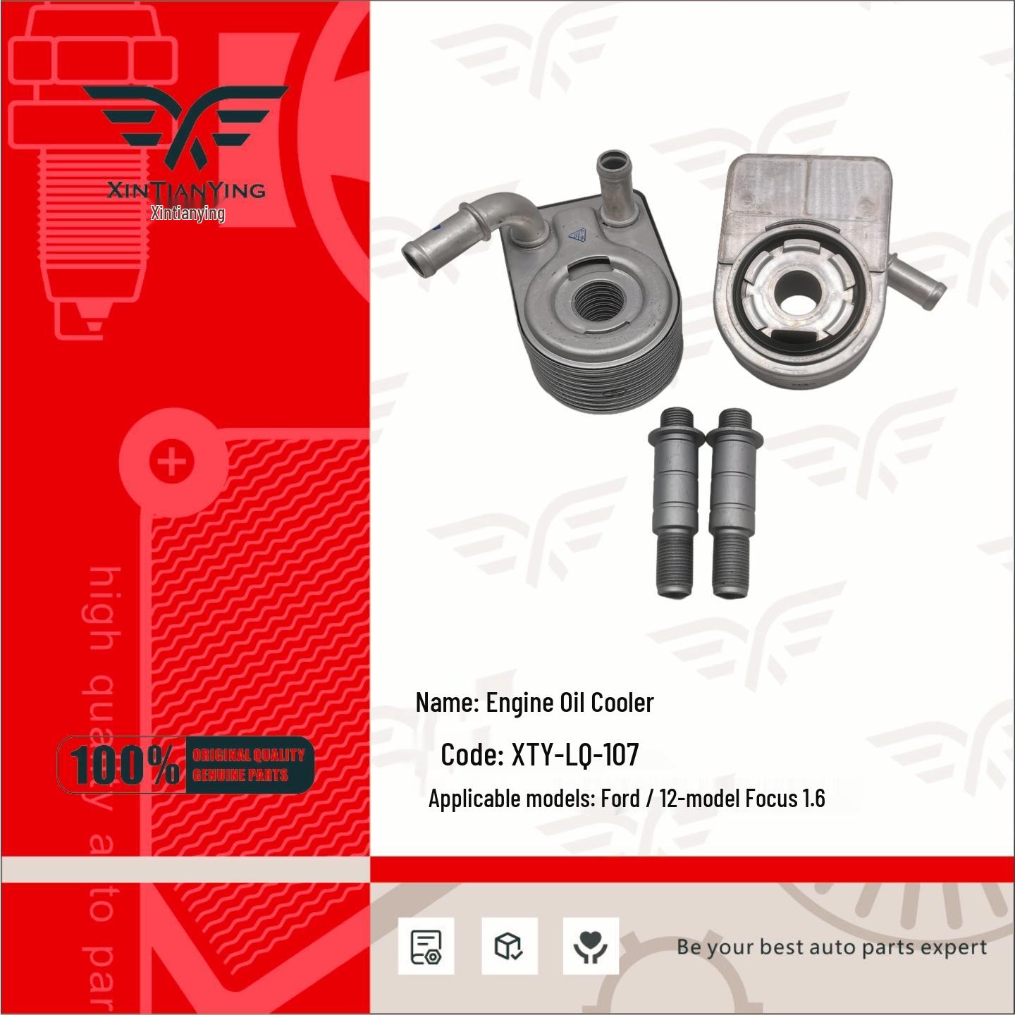 7S7G-6B856AA Engine Oil Cooler for Ford Focus 1.6 (2012 model) 1