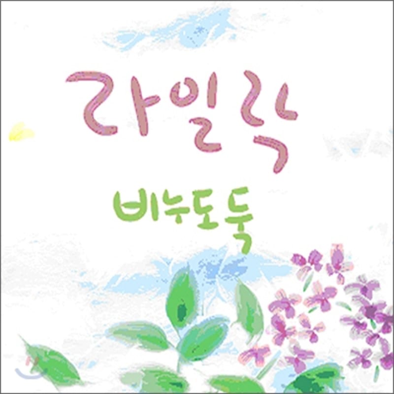 Seifendieb - Flieder