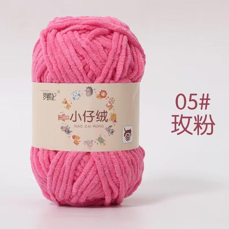 50g Small Fleece Handmade DIY Knitting Woven Thick Wool Thread,Ice Strip,Baby Thread Crochet Scarf,Doll Cute Yarn ,Hook Shoes