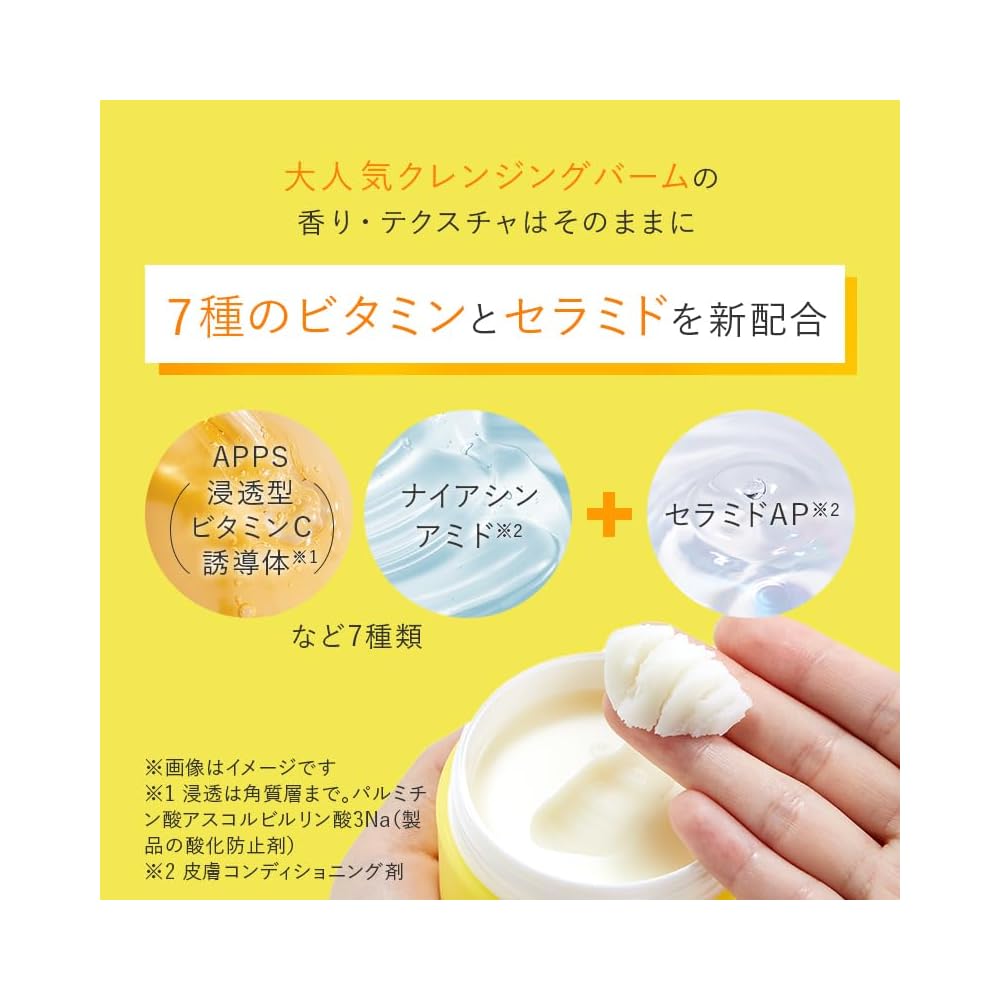 Perfect One Focus Smooth Cleansing Balm 75g Gentle Makeup Remover Skincare