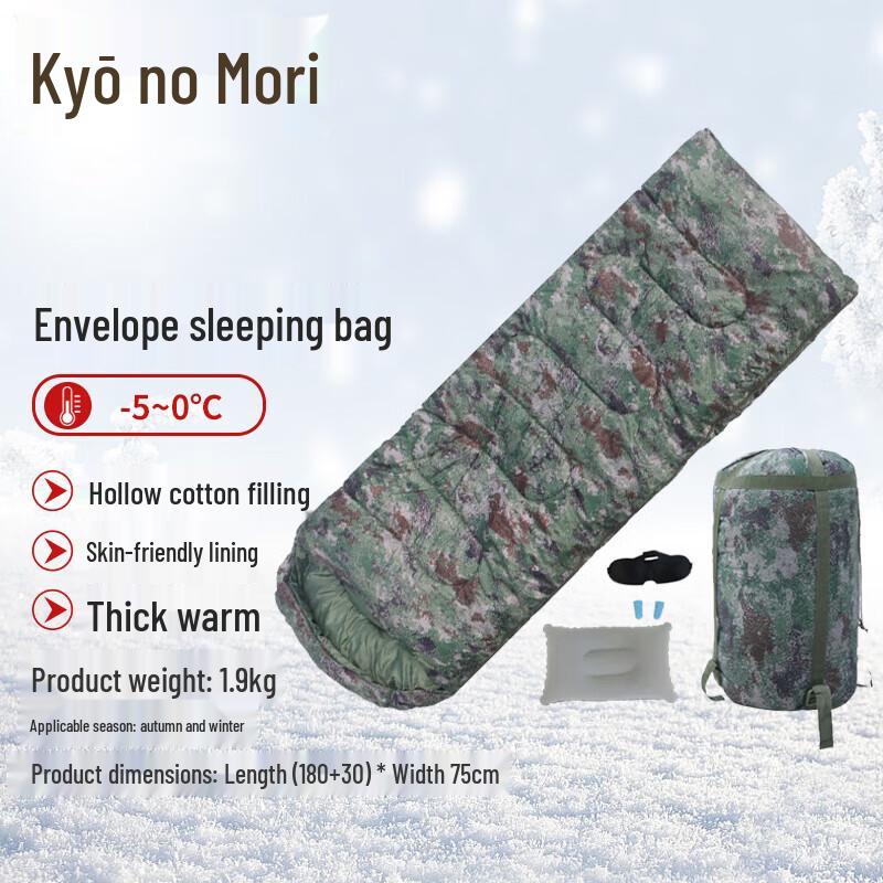

Jing Zhisheng Warm Camouflage Envelope Sleeping Bag