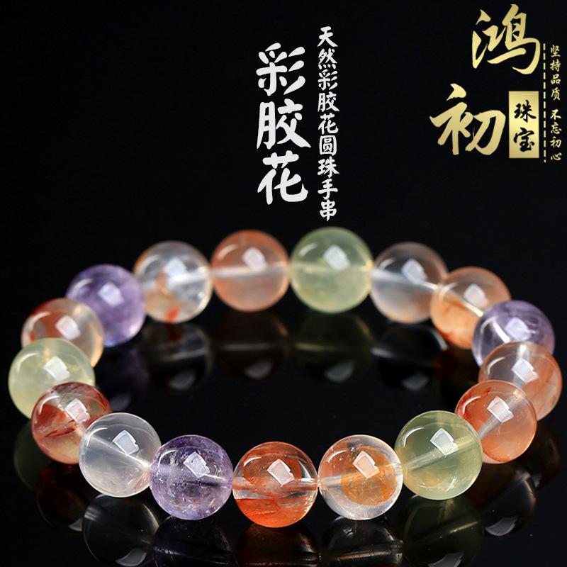 Hongchu Crystal Natural Colorful Resin Flower Bracelet Ice Crystal Multi-Colored Beaded Bracelet Loose Beads 8mm Single Circle（23Lef