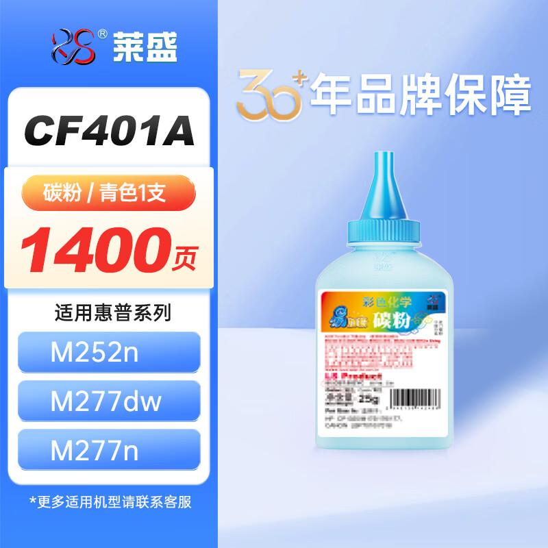 Laisheng CF400A Series Compatible Toner Cartridge for HP & Canon Printers