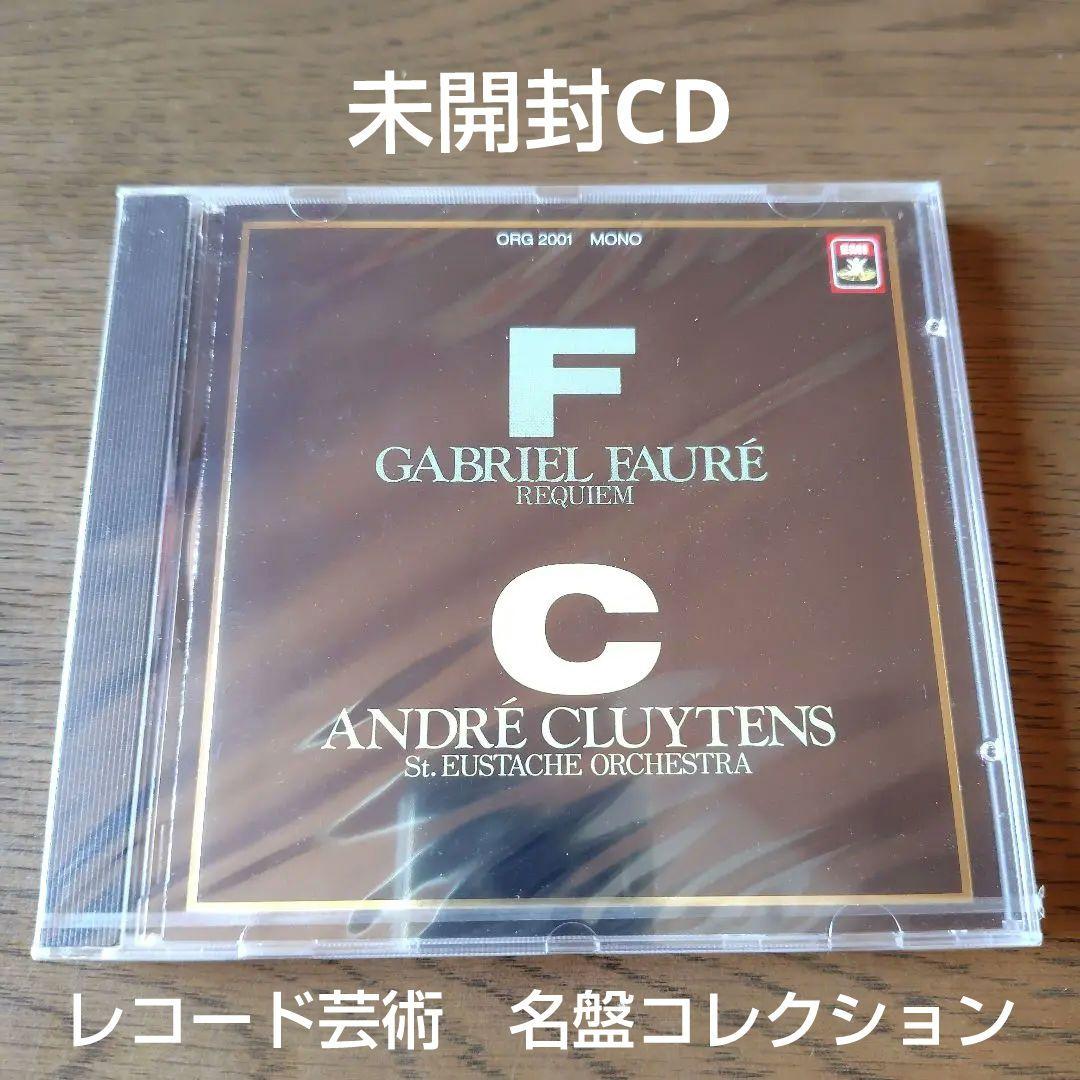 

[USED] CD Fauré: Requiem Cluytens/Saint Eustace…