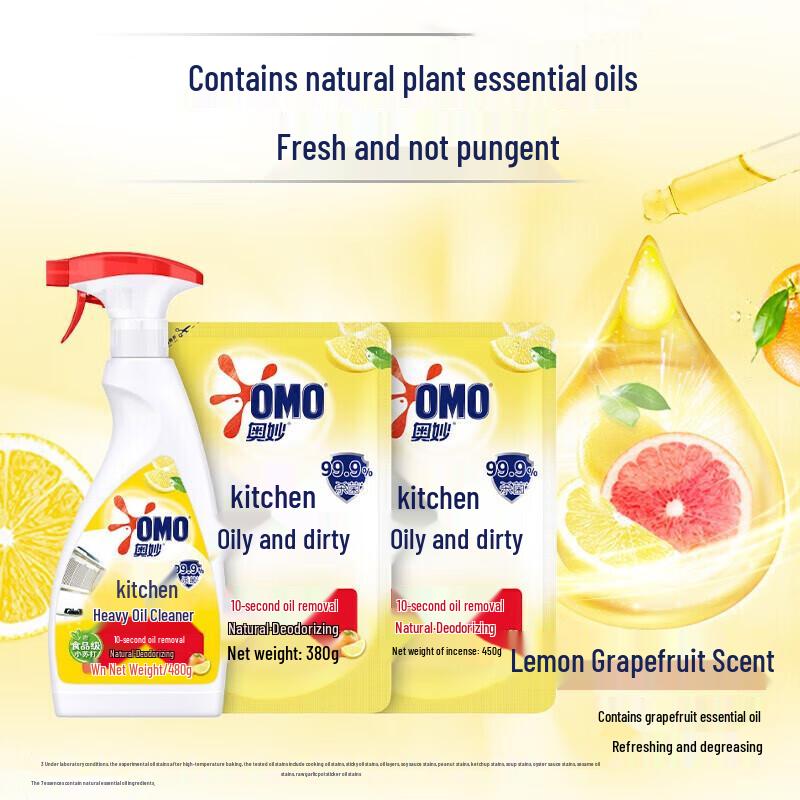 Omo Kitchen Heavy Oil Stain Remover