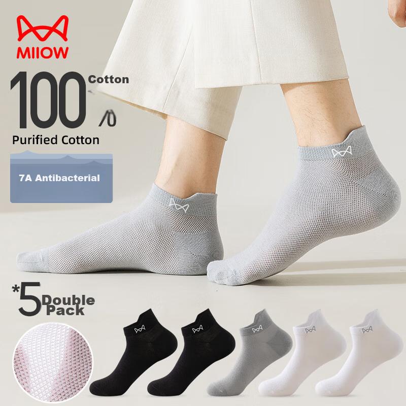MIIOW Men's Socks, Summer Style, 100% Pure Cotton, Grade A And Odor-Eliminating, Ear-Loop Mesh Boat Socks