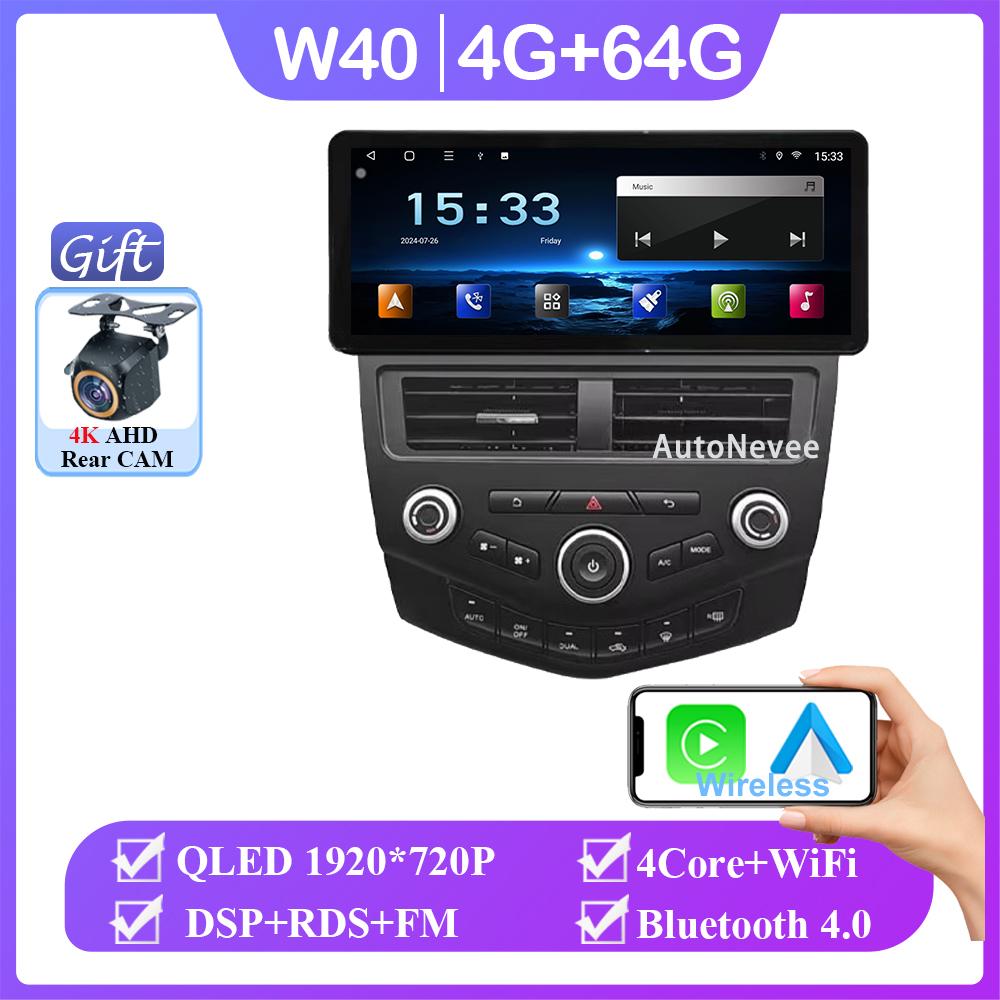 

12,3 дюйма 1920*720 Carplay Android Auto для Honda Accord 7 2004-2007 Авто Радио GPS Навигация Мультимедийный Плеер НЕТ 2DIN DVD BT
