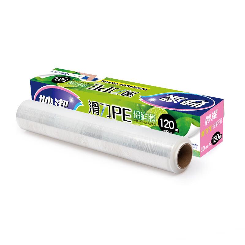 MiaoJie Food Grade Cling Film with Sliding Cutter