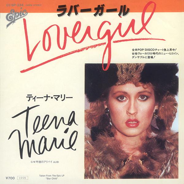 

7inch Record TEENA MARIE - Lovergirl / Alibi 075P334PROMO EPIC 1984 Japan Rock Used