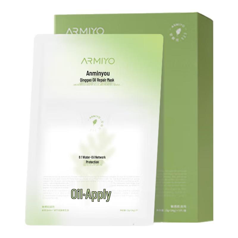 Anminyou Artemisia Repair Facial Mask