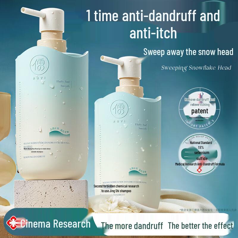 RUYI 1.5% Selenium Disulfide Anti-Dandruff Shampoo