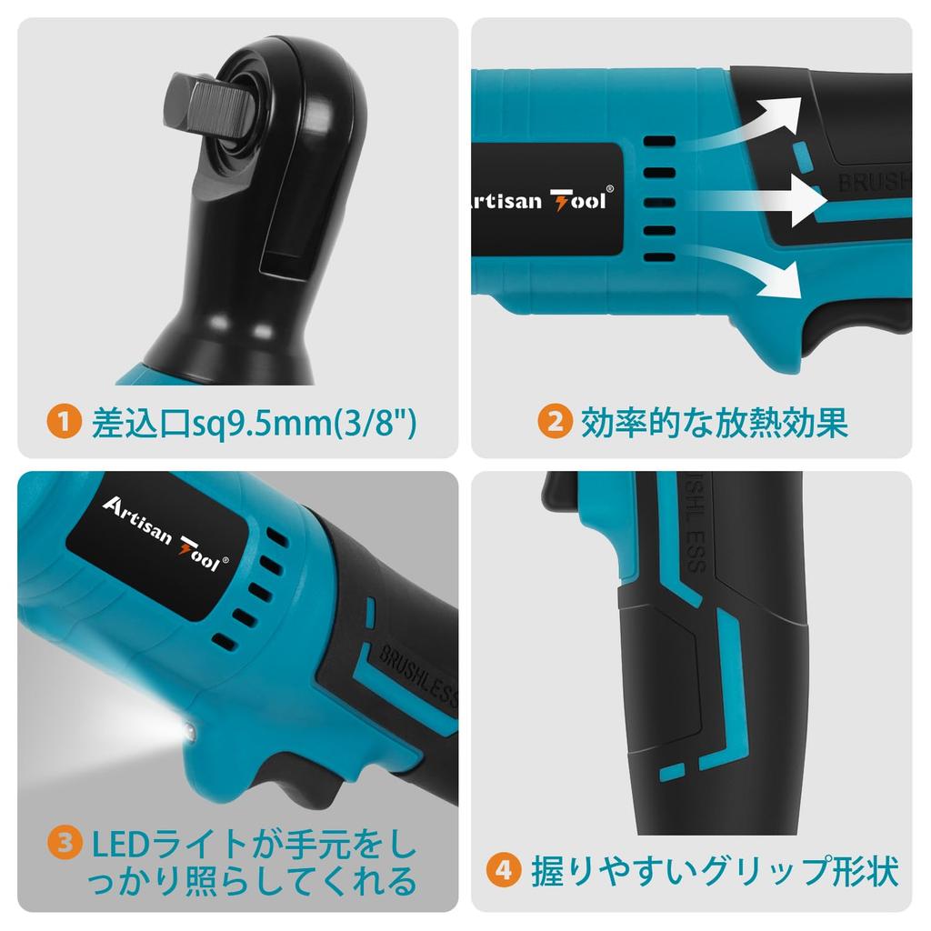 Artisan Tool [Japanese Brand] Power Tools Ratchet Wrench Cordless Brushless Electric AT-RR01B Battery Sold Separately