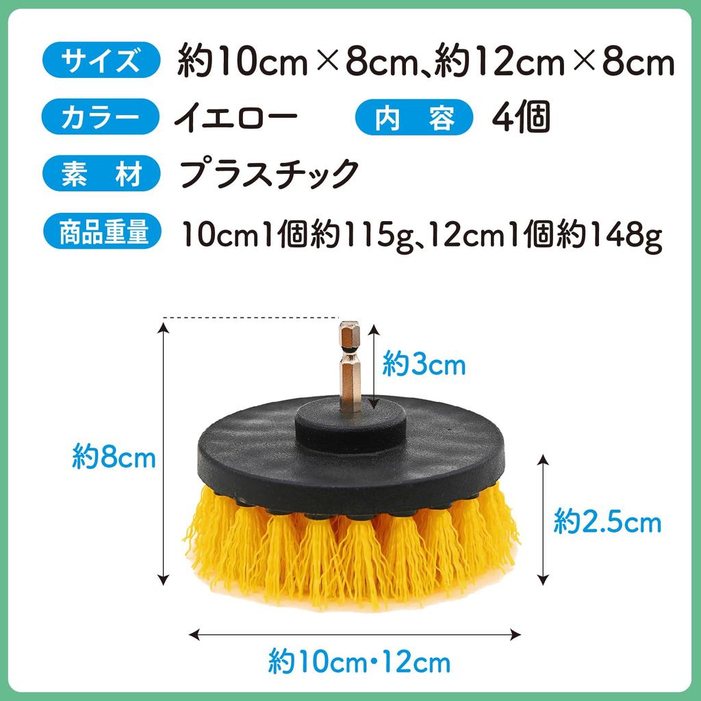 ZERONOWA Drill Cleaning Rotating Brush Set of Floor Cleaning Electric Brush, 4, Bathtub, Tile, Brush, (Small)