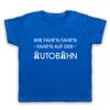 AUTOBAHN ELECTRONICA UNOFFICIAL KRAUTROCK WIR FAHR'N KIDS CHILDS T-shirt