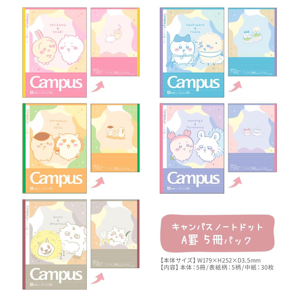 Stationery Chiikawa Notebook Campus S2691680 Sun-Star A-ruled
