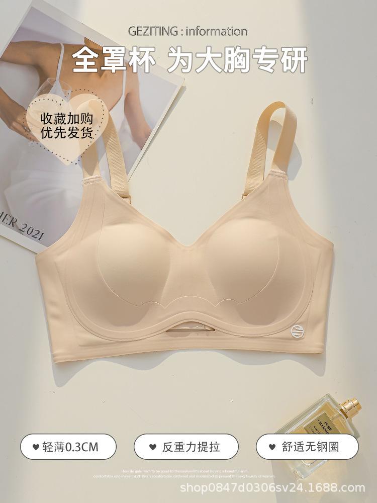 Large Breasts Show Small Underwear, Women's Seamless Anti-gravity Pull, Anti-sagging, Double Breasts, Full Cup, Large Size Text
