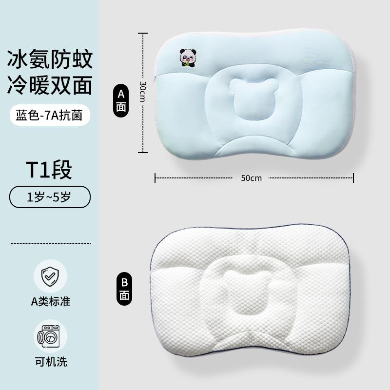 Cooling Baby Space-Zoned Pillow6Pillow for babies over 1 month old1-3Children's Pillow for All Seasons Kindergarten Pillow