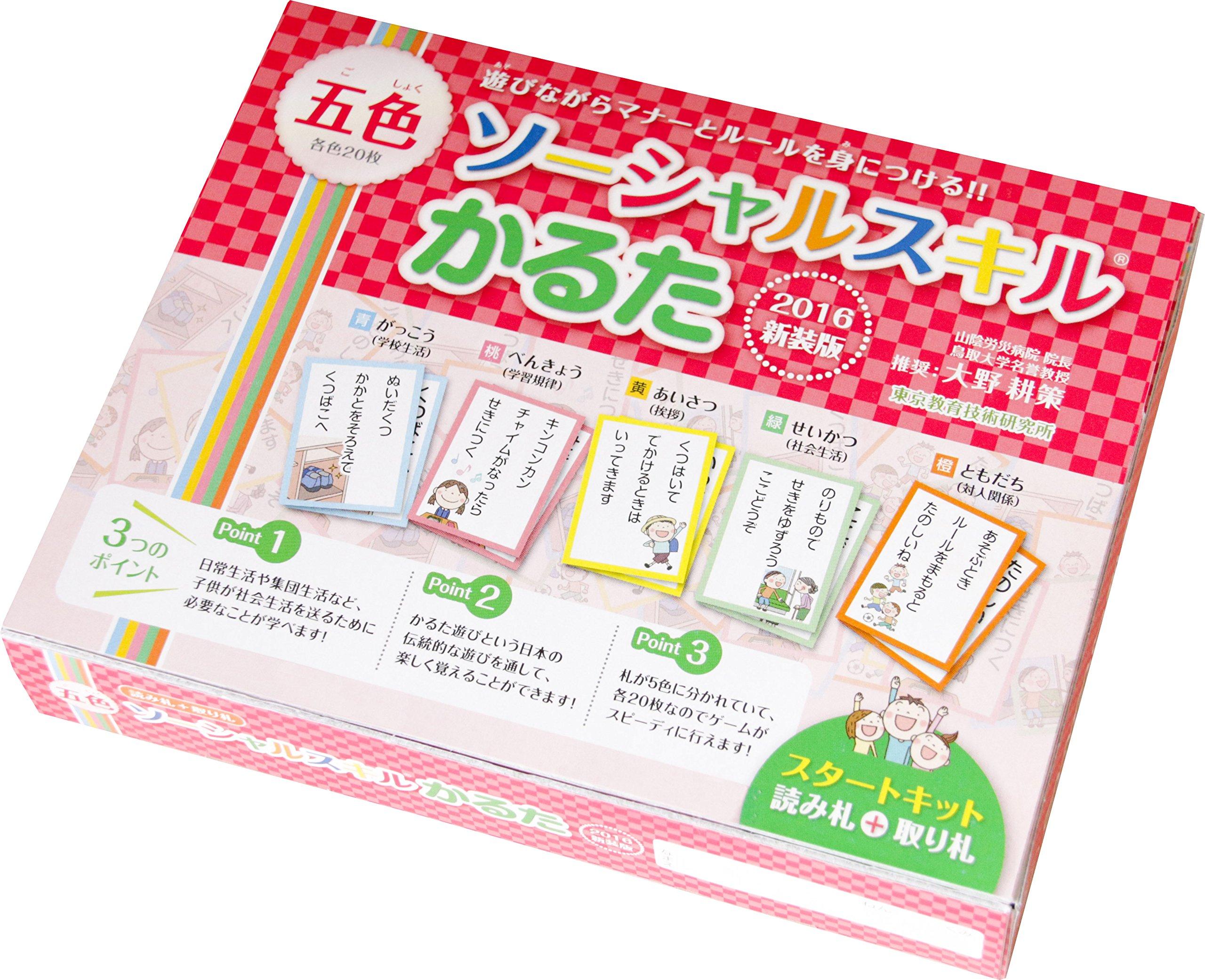 

Goshiki Social Skills Karuta Start Kit Yomifuda + Torifuda Изучайте правила и манеры во время игры