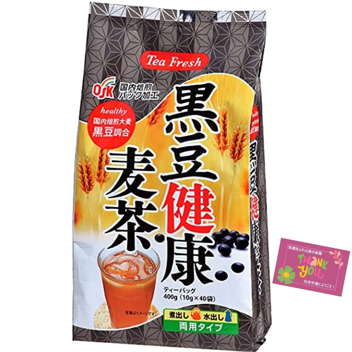 those who want to enjoy barley Black Bean Healthy Barley Made with black beans roasted slowly at low then infused with their flavor and beneficial